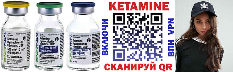 Купить  Гремячинск  Кетамин VHQ 