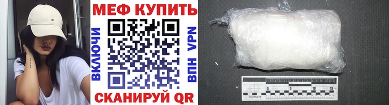 Купить  Гремячинск  Меф кристаллы 