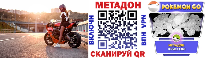 МЕТАДОН белоснежный Гремячинск