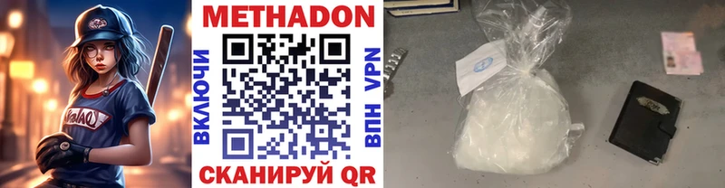Купить где  Гремячинск  Метадон белоснежный 