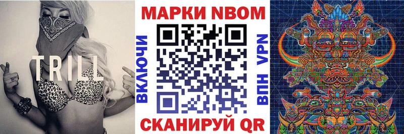 Марки N-bome 1,5мг  Купить где  Гремячинск 